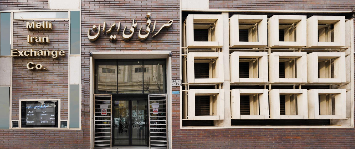 iran exchange offices 
